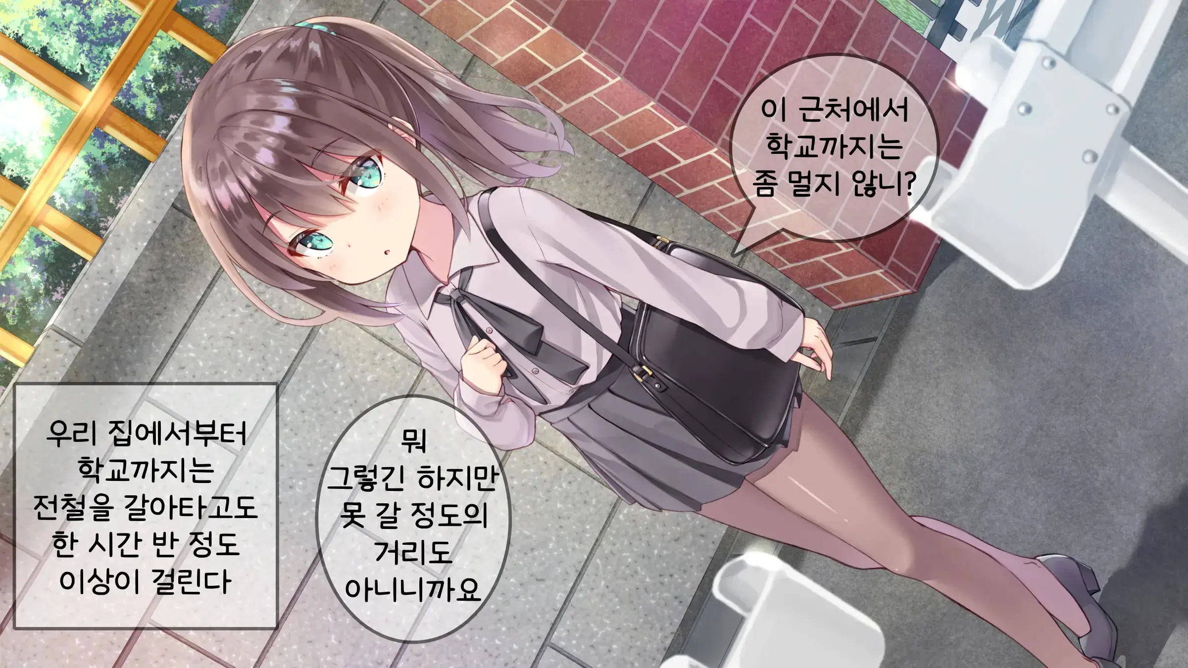 Chicchai Sensei Ni Koishiteru | 자그마한 선생님을 사랑한다